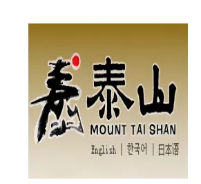 泰山
