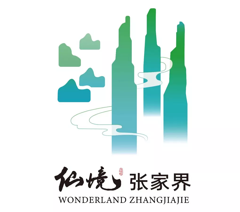 张家界
